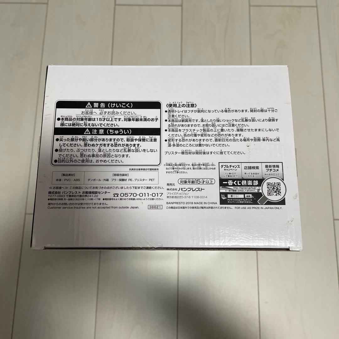 SMSP 超サイヤ人4孫悟空　04