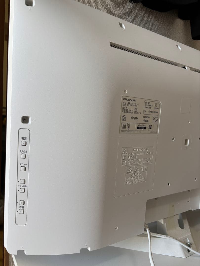 FUNAI 32インチ テレビ FL-32H210W ホワイト　白