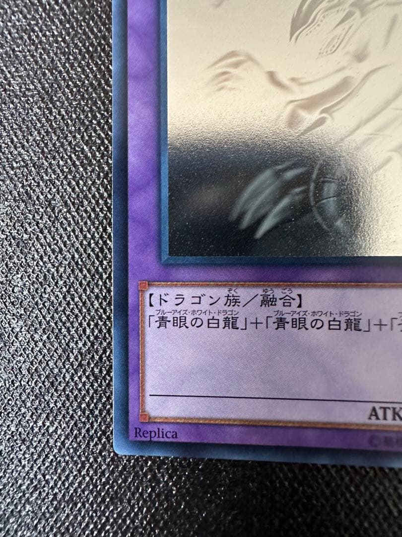 【美品】　遊戯王　青眼の究極竜　ホログラフィックレア