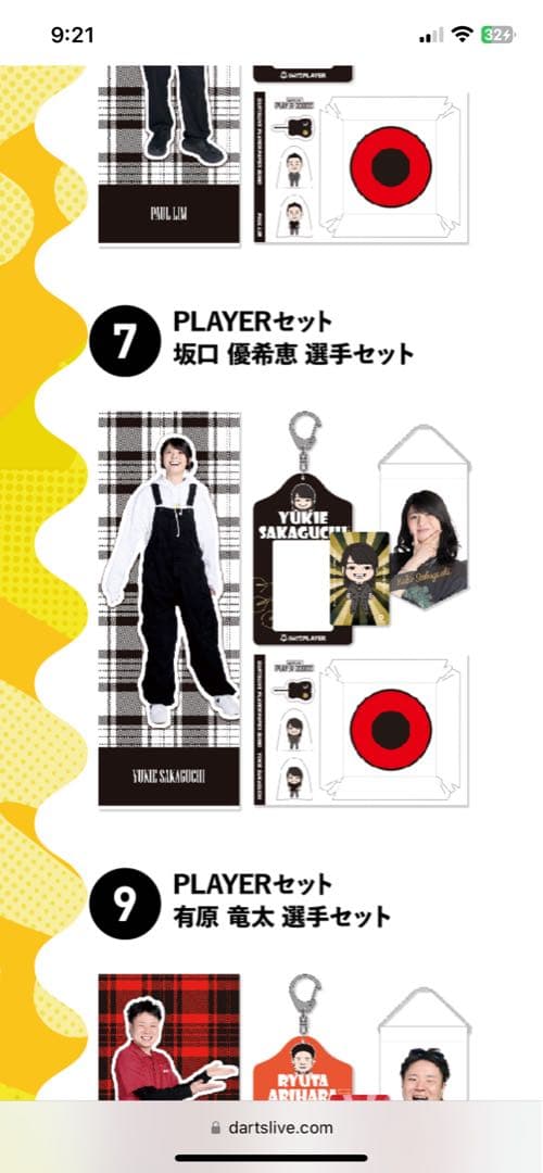 【ダーツ祭2024】プレイヤーセット_ 坂口優希恵(さかぐちゆきえ)