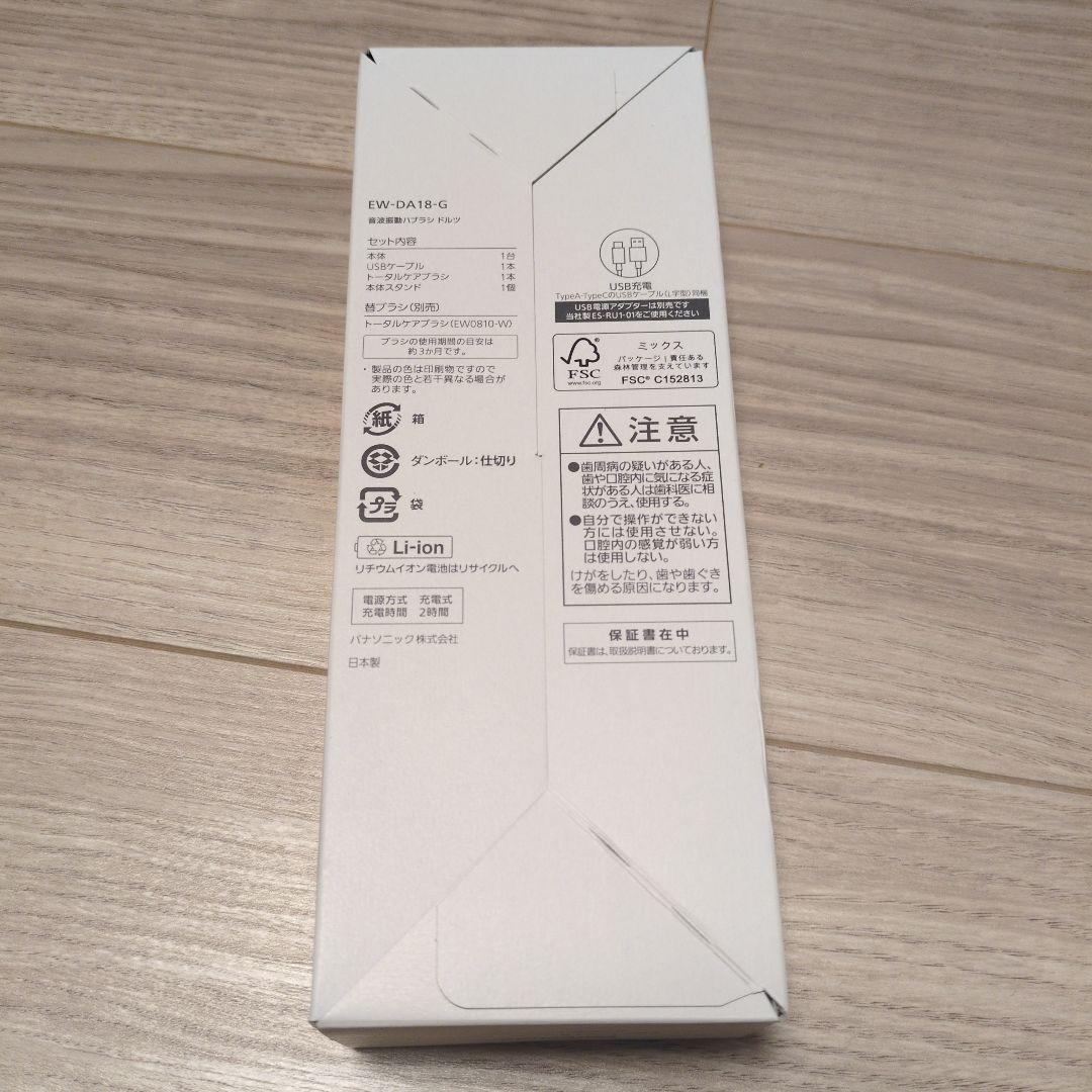 Panasonic 音波振動ハブラシ ドルツ ホワイト EW-DA18-G新品