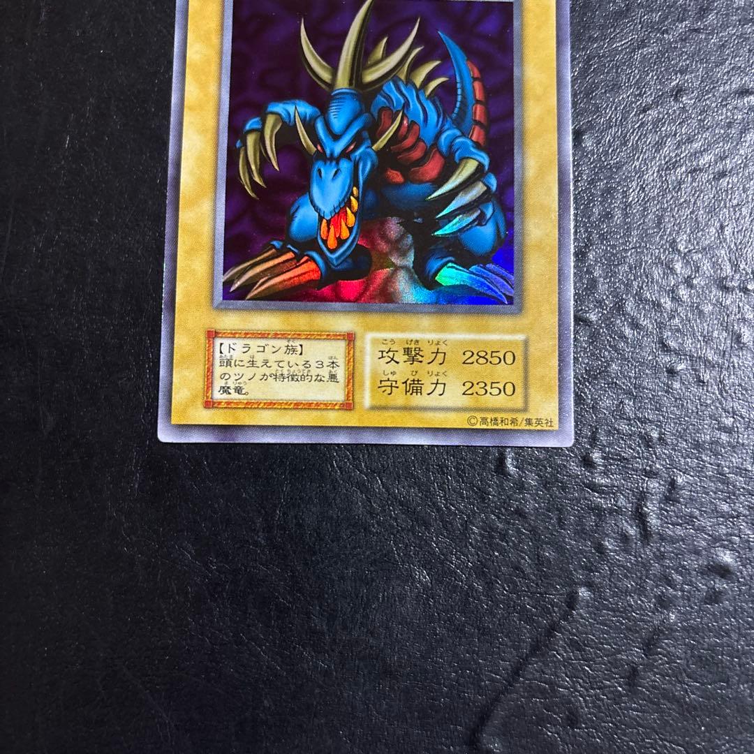 し*太様 遊戯王　トライホーンドラゴン　初期ウルトラレア