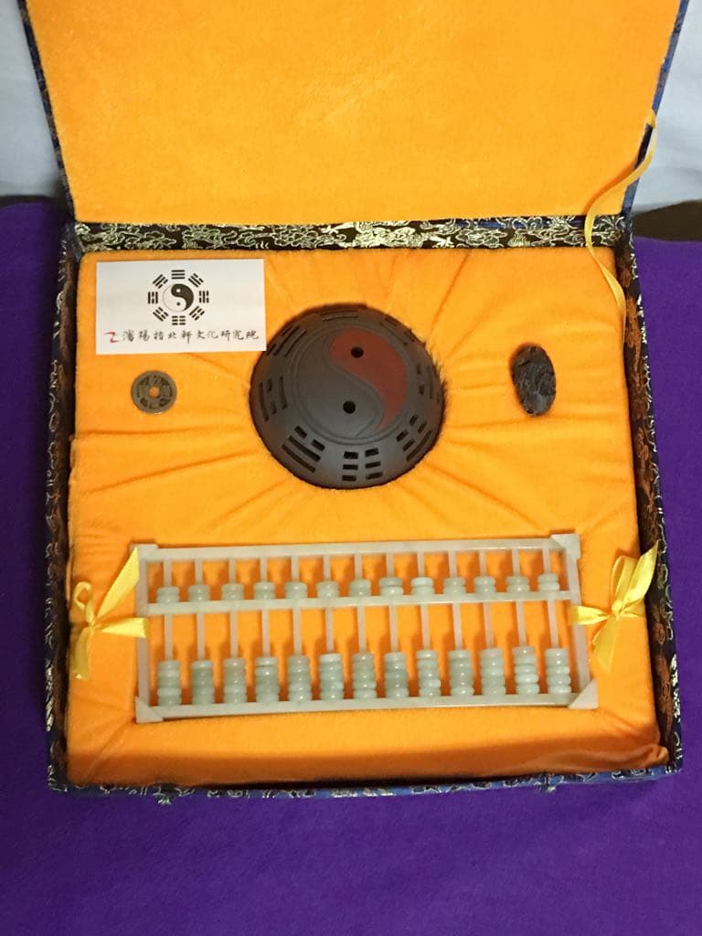 天・地・人「易学神数」岫玉算盤  五行香付き