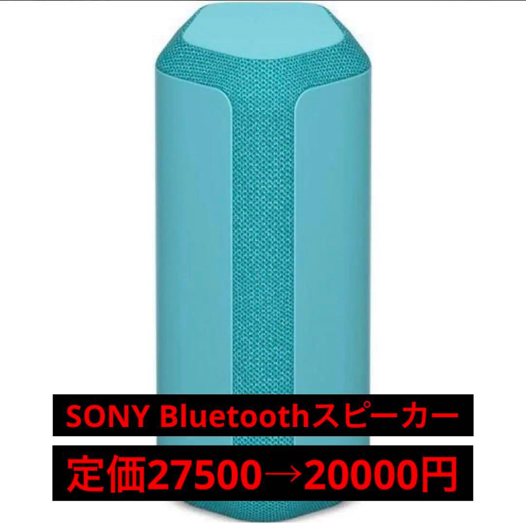 SRSXE300-LC SONY Bluetooth スピーカー