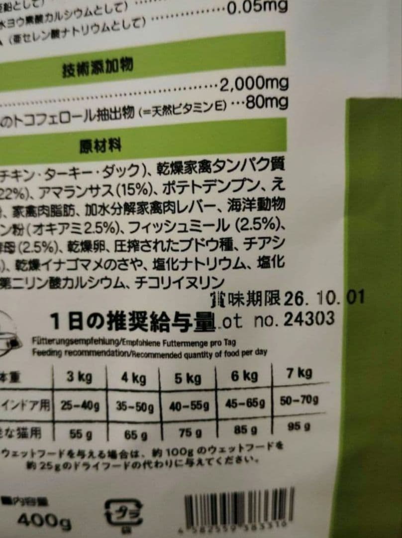 レオナルド　アダルトグレインフリー2㌔×2個400g×1個穀物不使用