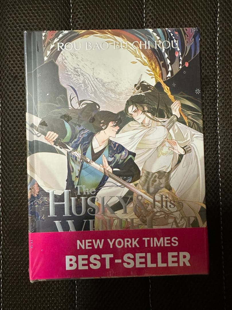 【シュリンク未開封】二哈和他的白猫師尊フランス語　第１巻　小口印刷　未開封