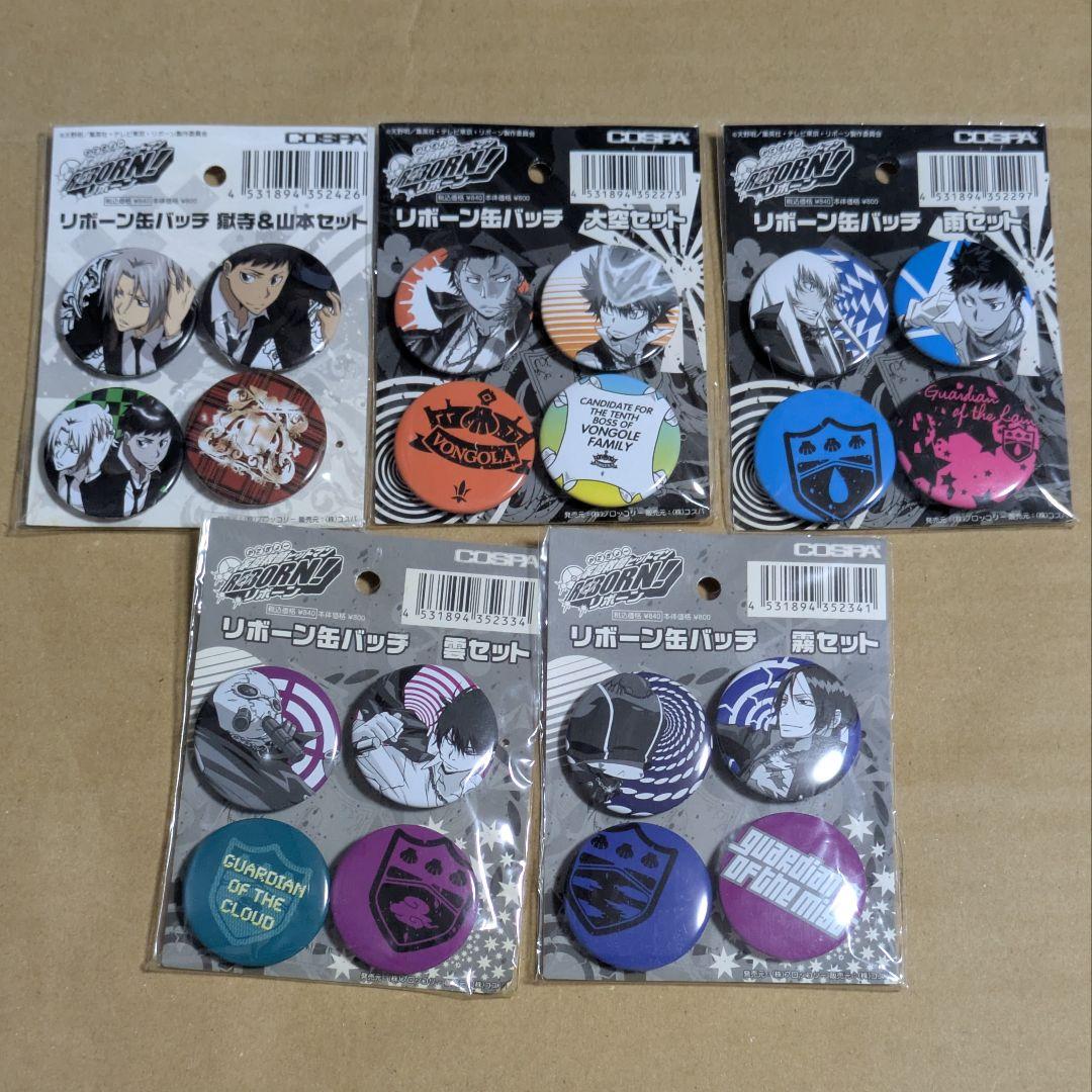 家庭教師ヒットマンREBORN COSPA 缶バッジ セット