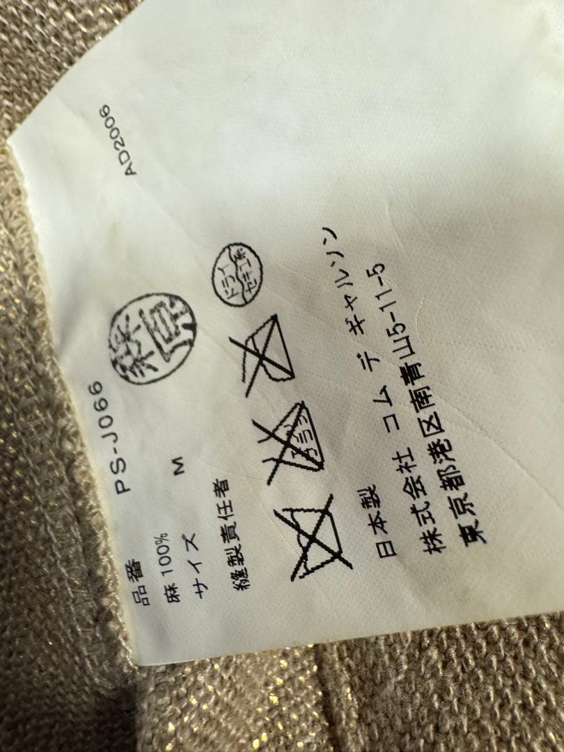 コムデギャルソンオムプラス　ジャケット