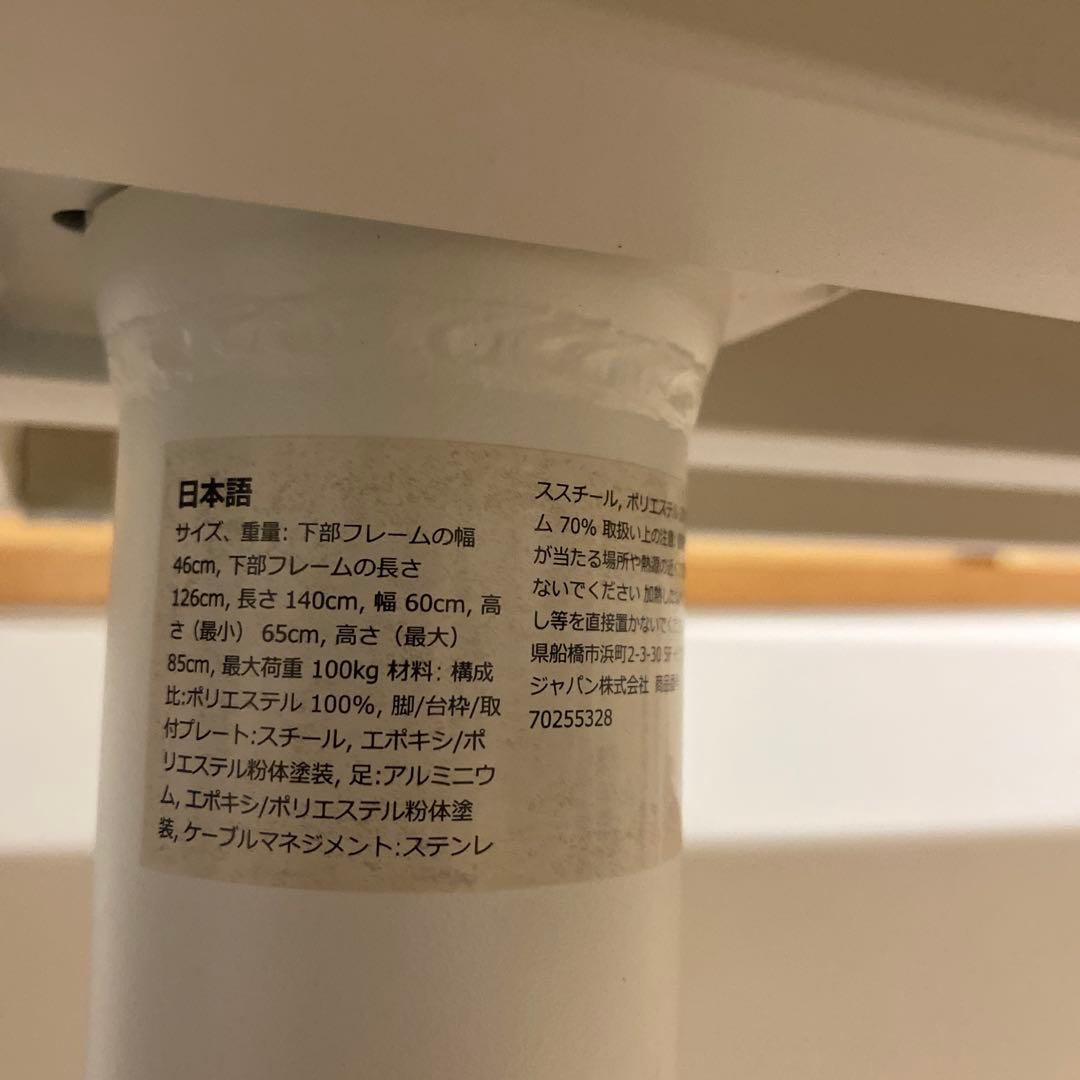 【babydino】IKEA BEKANTベカント140cm×60cm