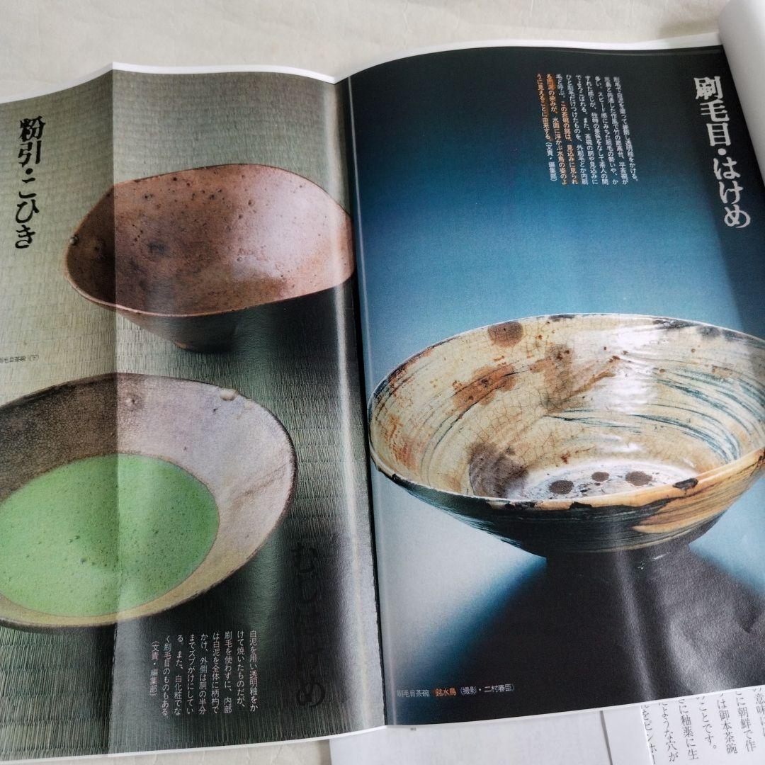 【萩　雨漏手　井戸碗】玄翁