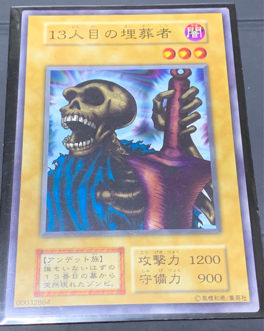 遊戯王 初期　劇場限定ノーマル5枚セット