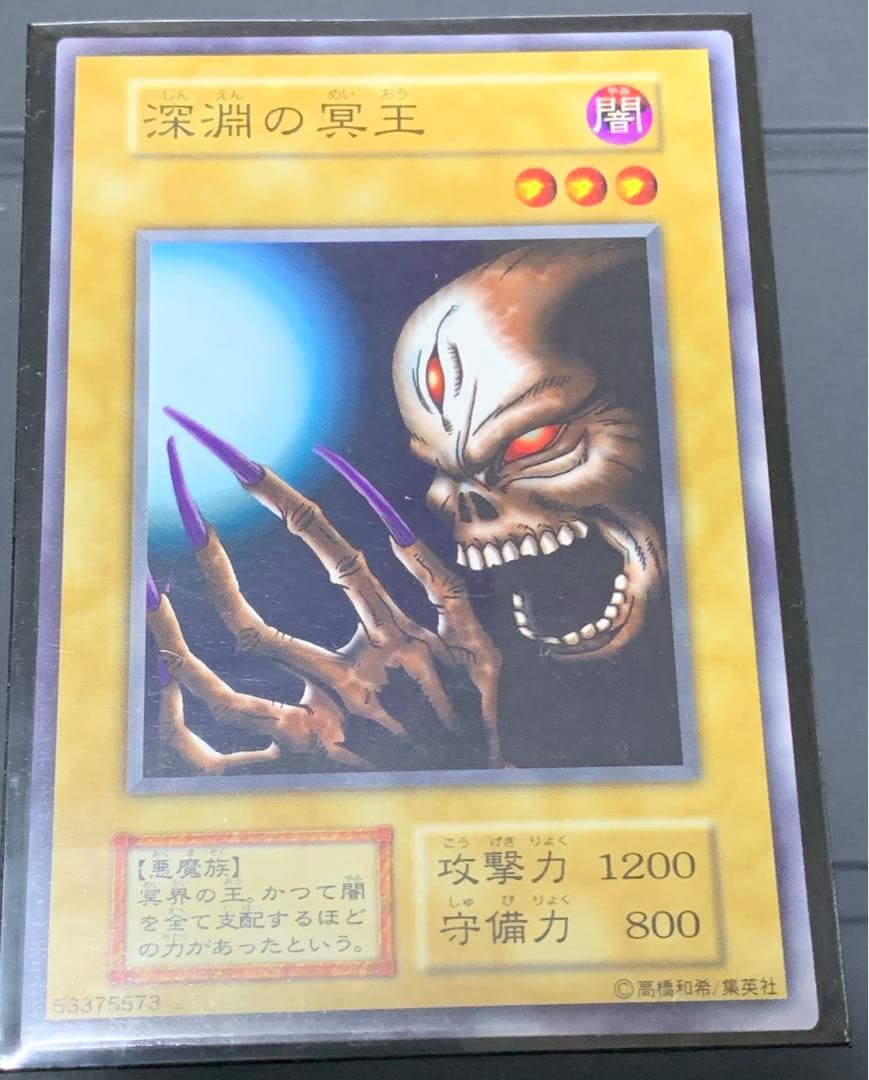 遊戯王 初期　劇場限定ノーマル5枚セット