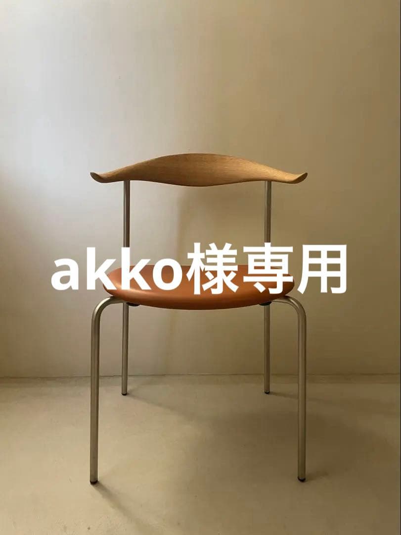 カールハンセン&サン　ch88p