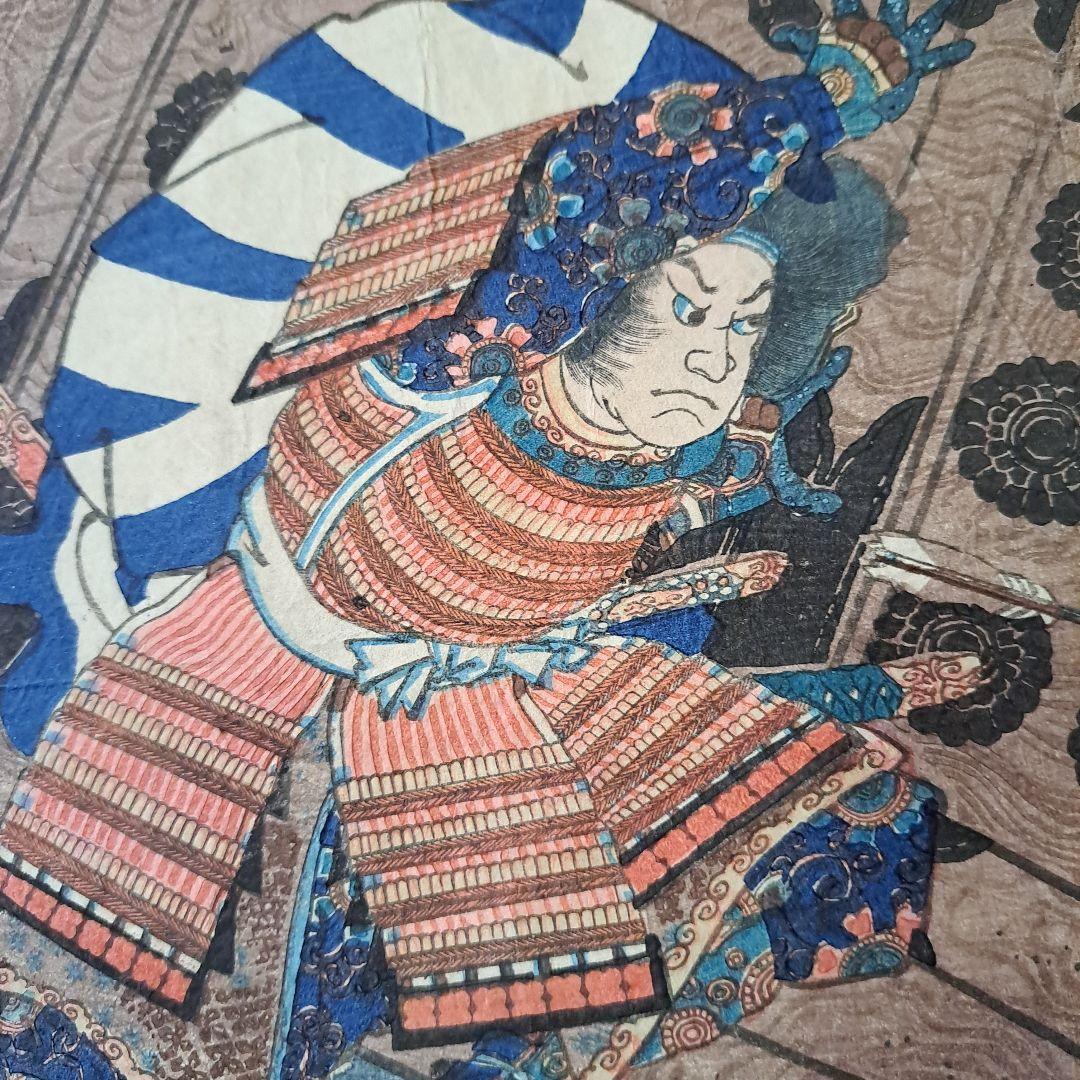 お値下げ中　　極上　初摺り　浮世絵版画　一勇齋国芳　武者絵