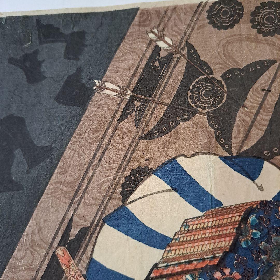 お値下げ中　　極上　初摺り　浮世絵版画　一勇齋国芳　武者絵