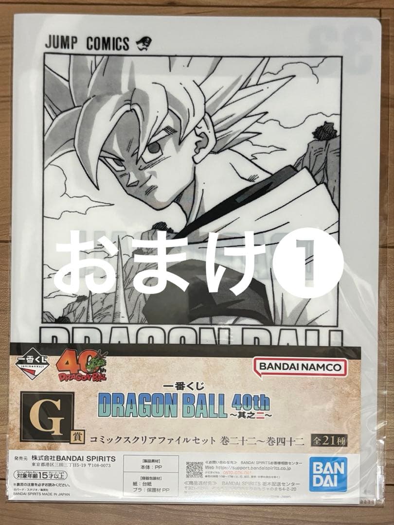 一番くじ ドラゴンボール 40th 其之二 ❶C賞 孫悟飯 ❷E賞 クリリン