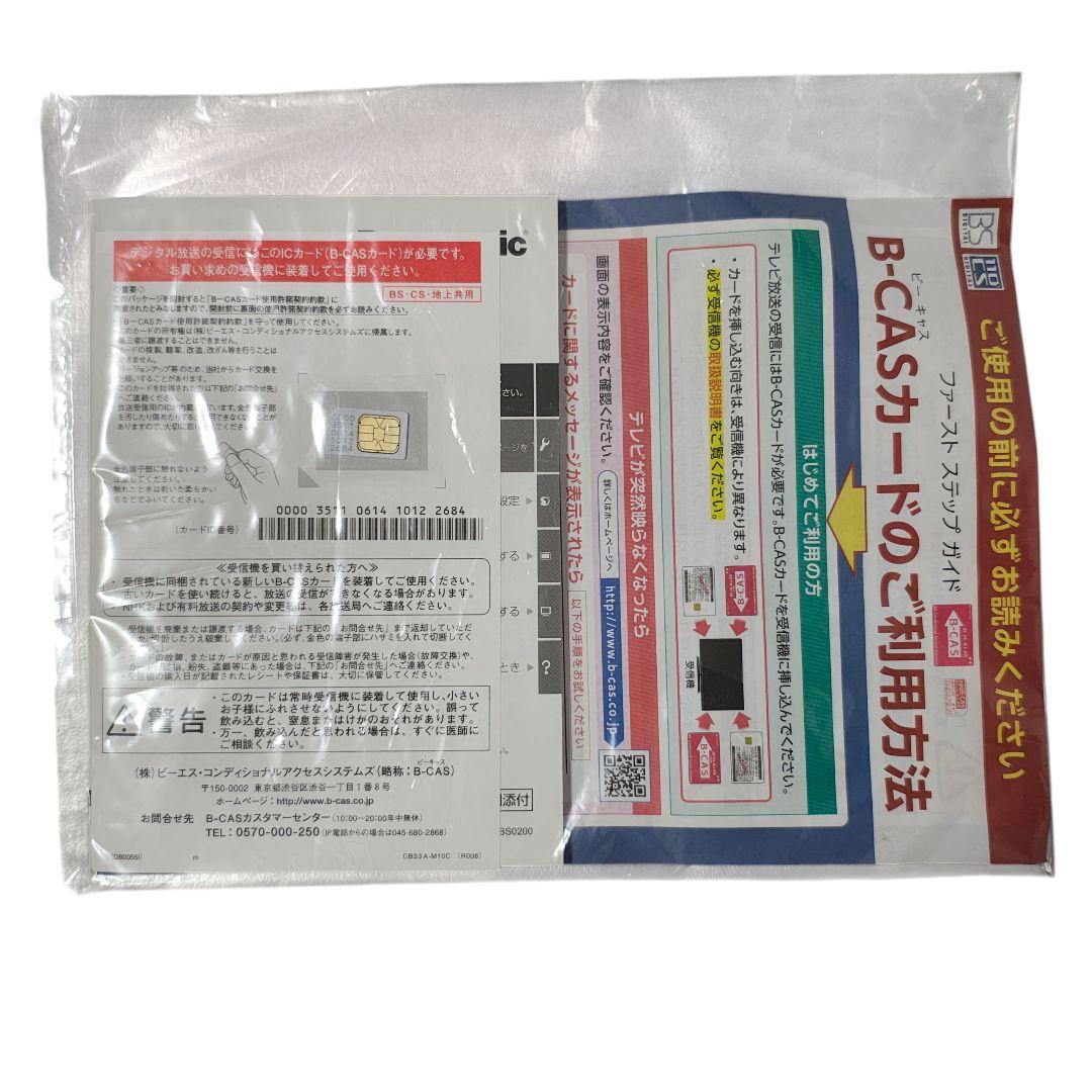 【未使用】Panasonic 19V型 プライベートビエラ UN-19CF8-K