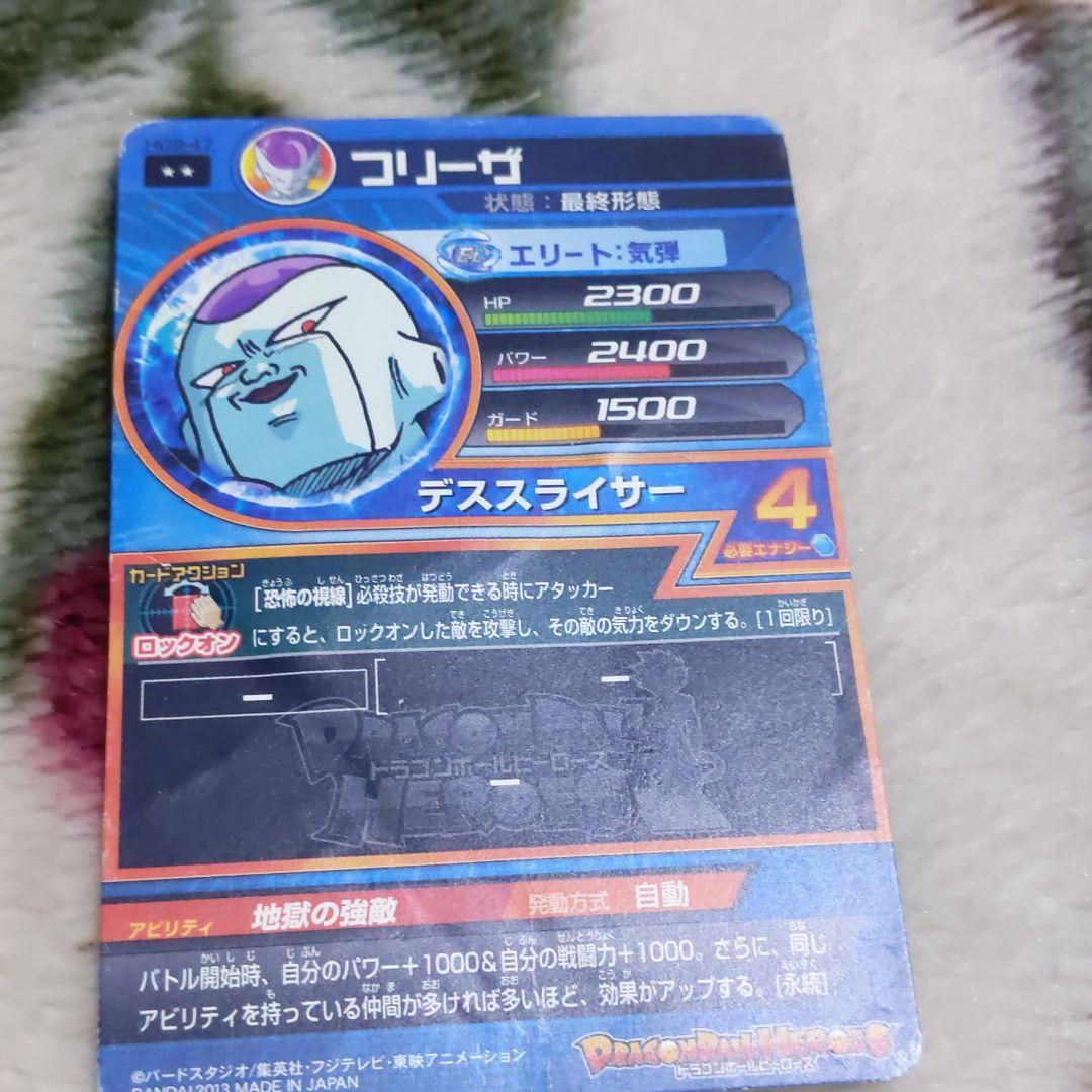 スーパードラゴンボールヒーローズ   フリーザ