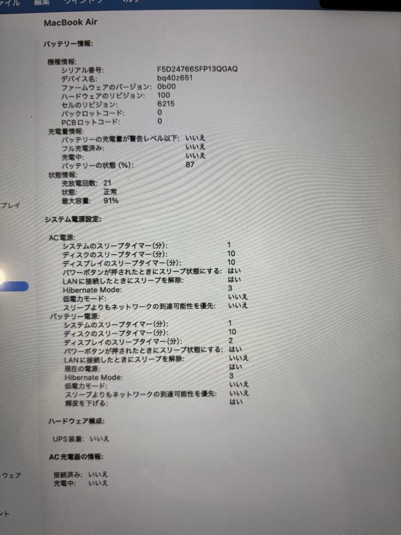 【傷なし】MacBook Air M2 2022 【本体・箱・付属品セット】