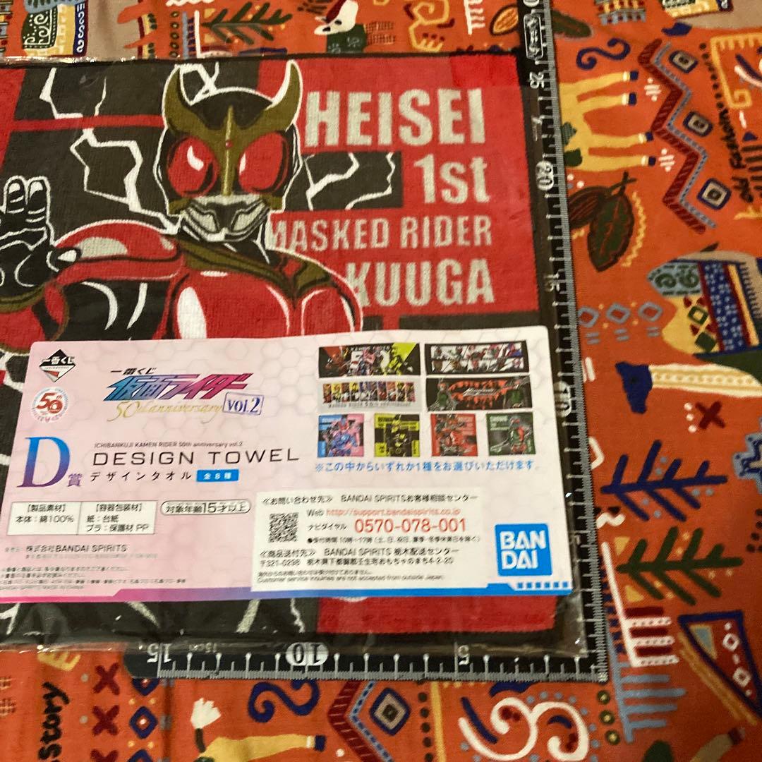 クウガ　仮面ライダー　タオル　新品未使用
