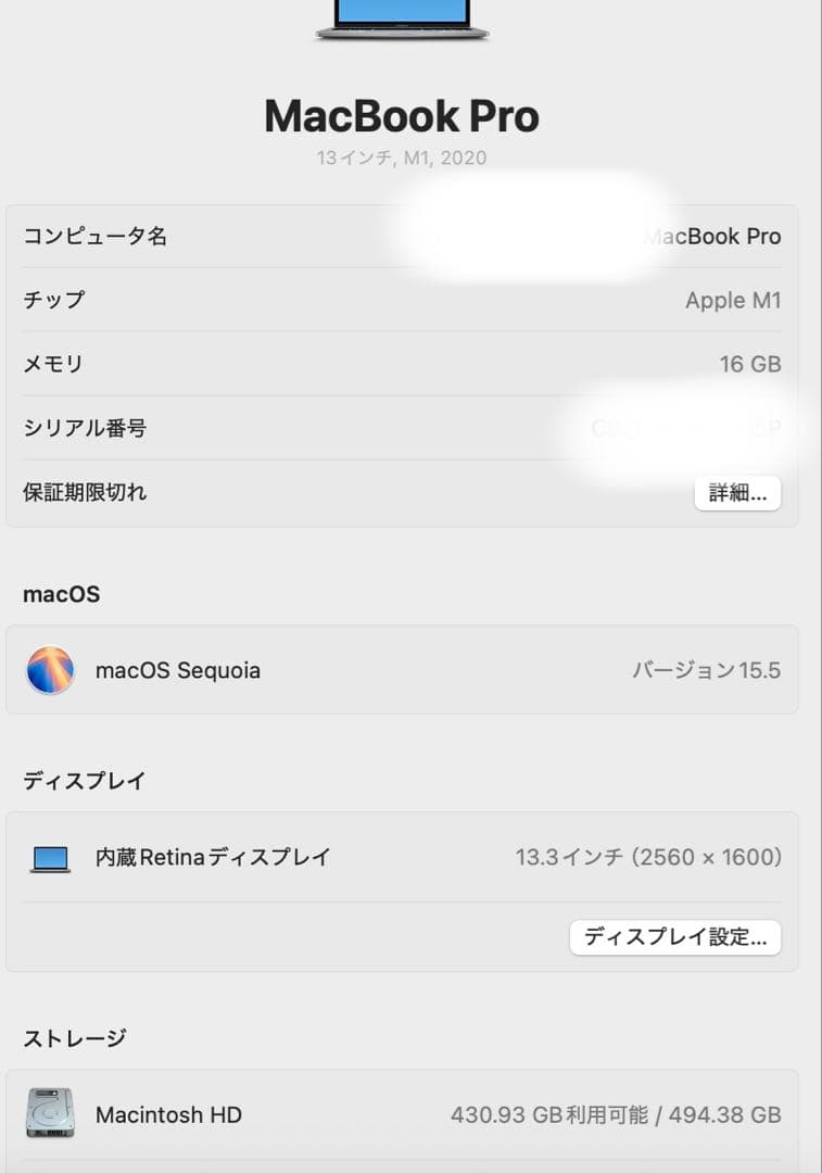 MacBook Pro13インチSSD512GBメモリ16GBUSキー2020