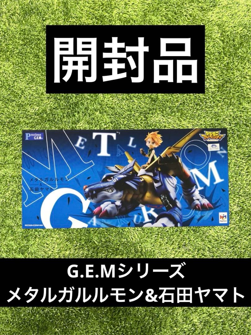 △デジモン　G.E.Mシリーズ メタルガルルモン&石田ヤマト　フィギュア