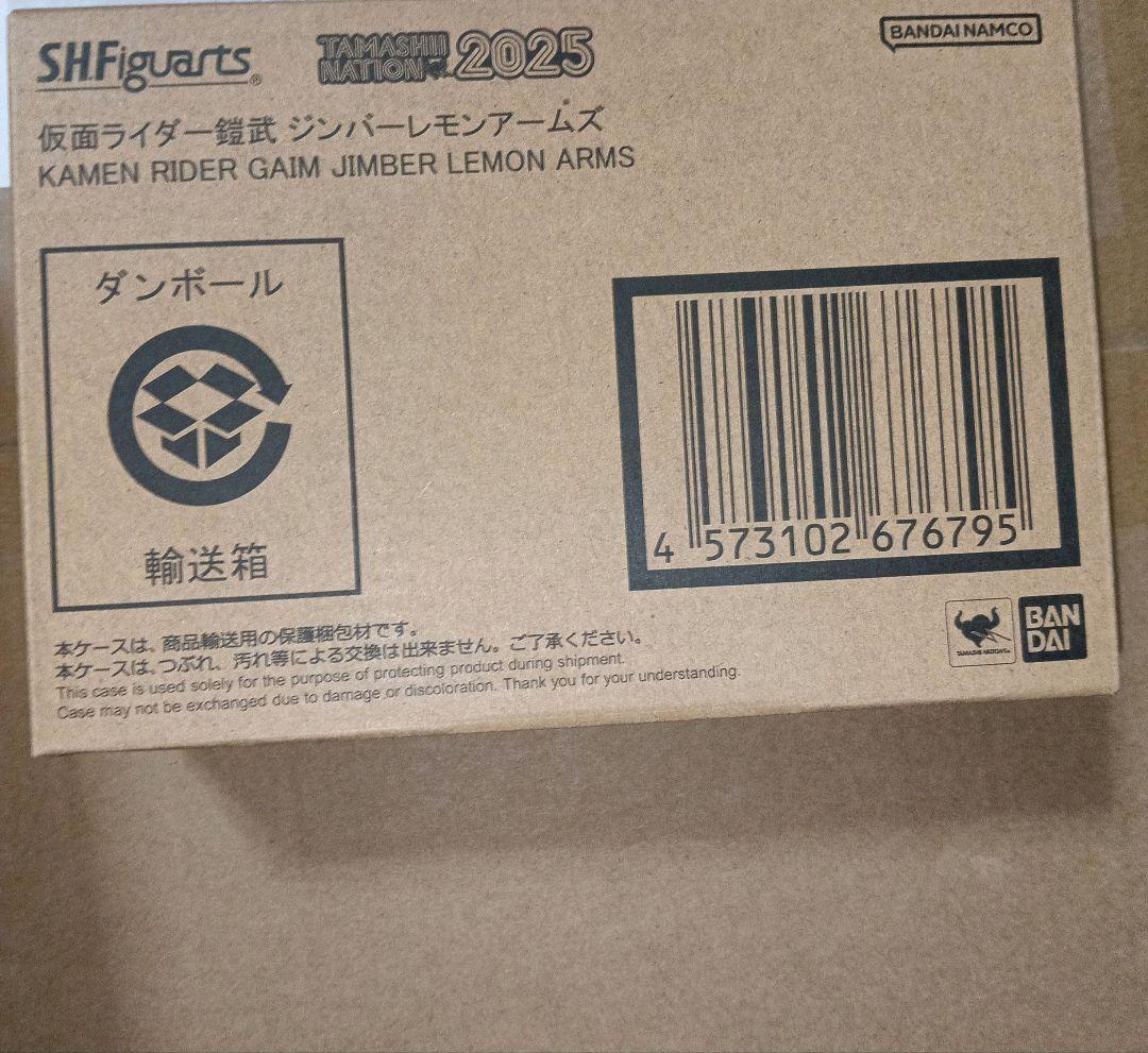 S.H.Figuarts　真骨彫製法 仮面ライダー鎧武 ジンバーレモンアームズ