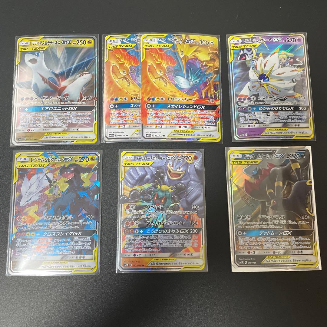 ポケモンカード タッグチーム 引退品