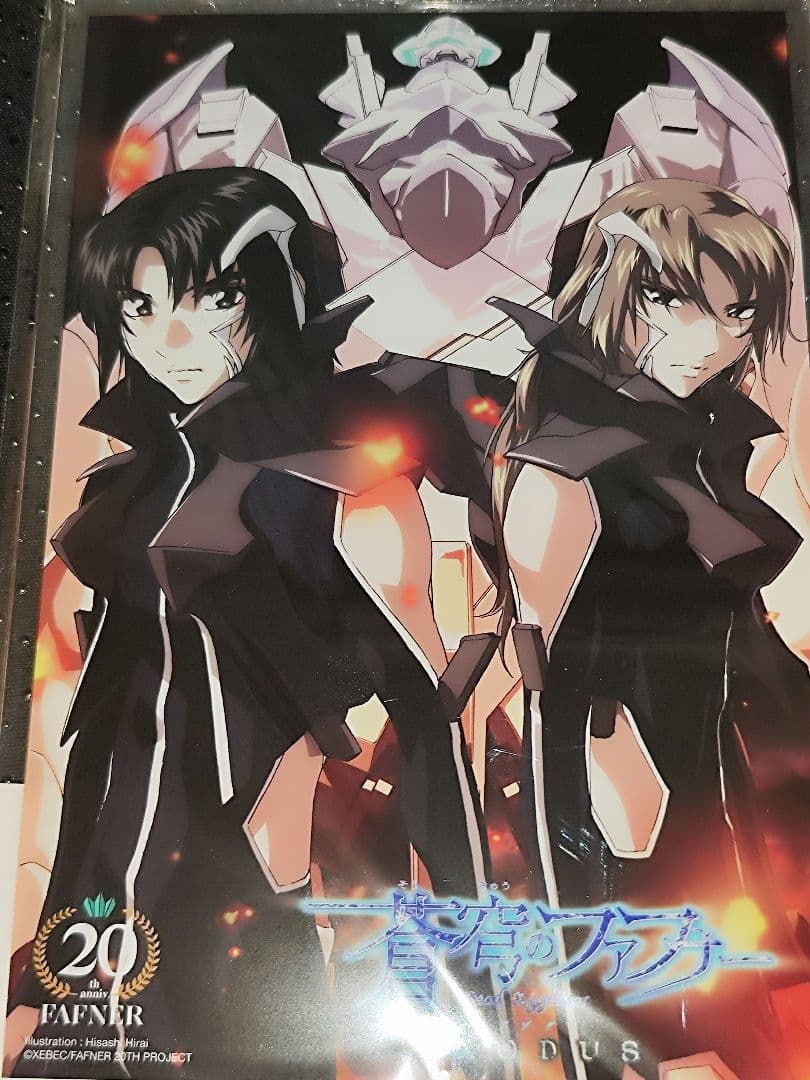 蒼穹のファフナー 20周年記念オンラインくじ A-1 アクリルパネル 一騎 総士