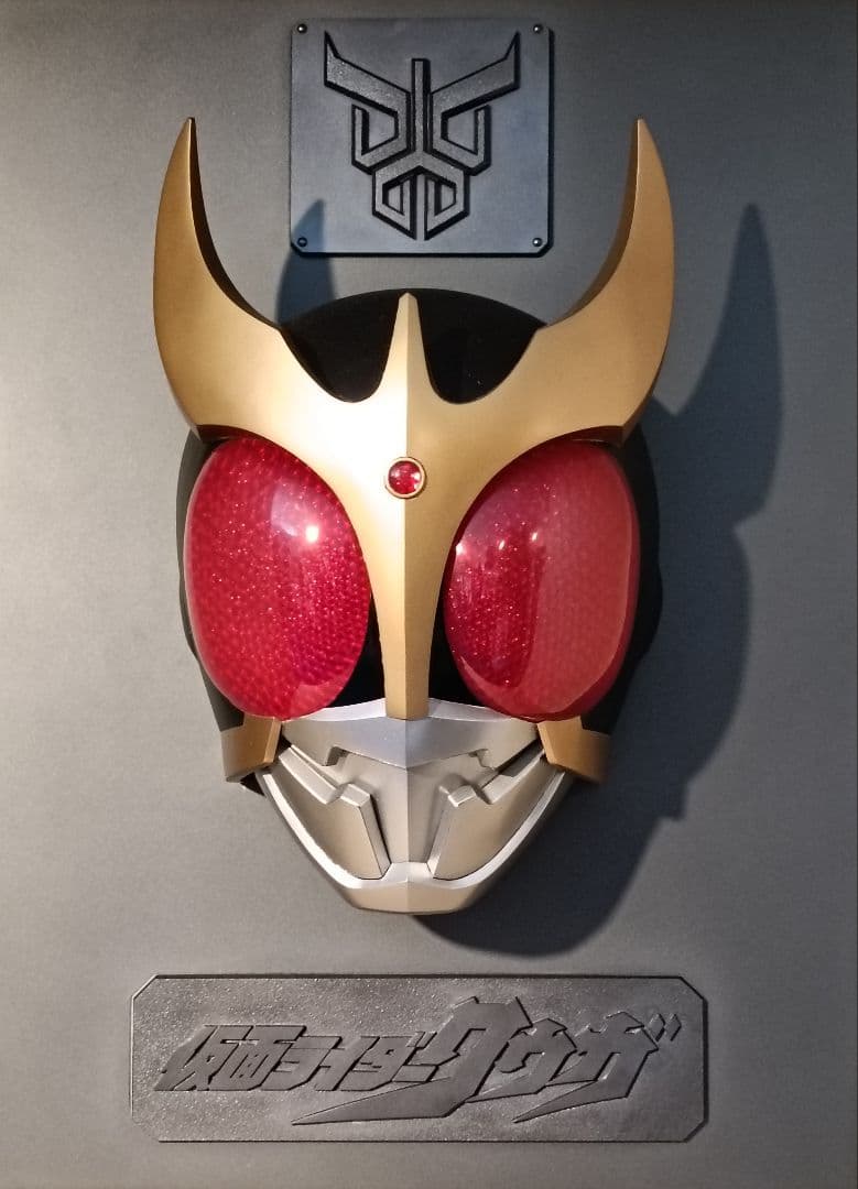 パーフェクトレプリカレリーフ 仮面ライダークウガ