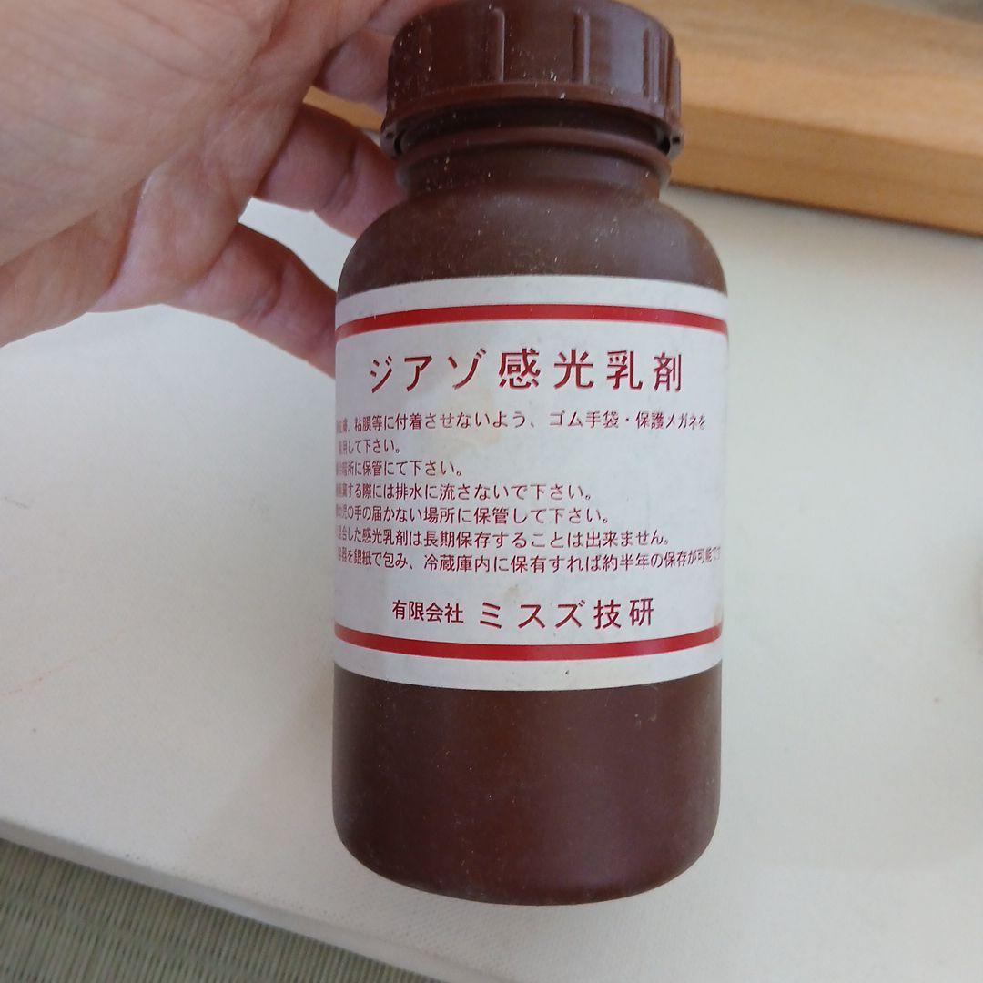 楽*子様 シルクスクリーン　画材　新品