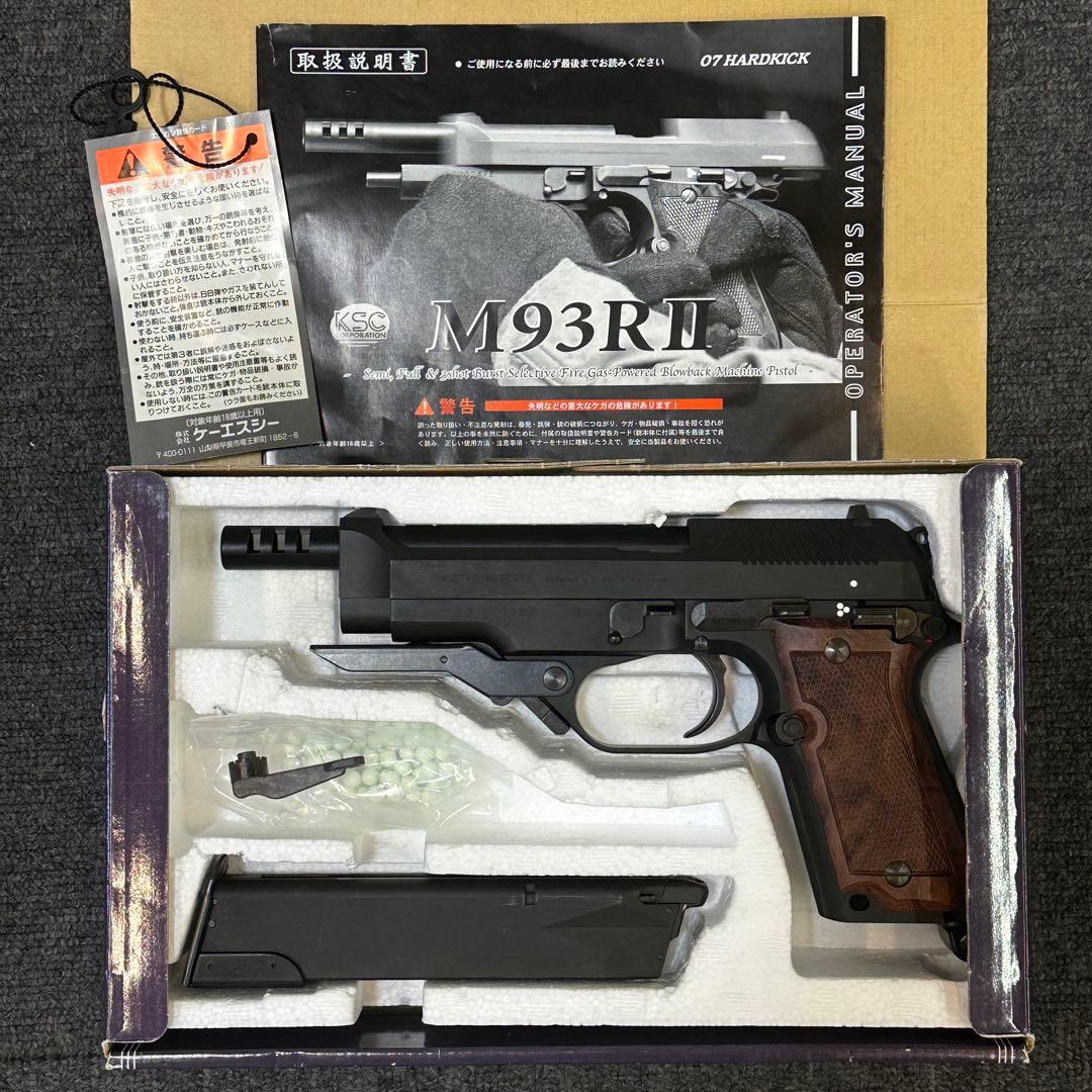KSC HW M93R II ガスガン 1st