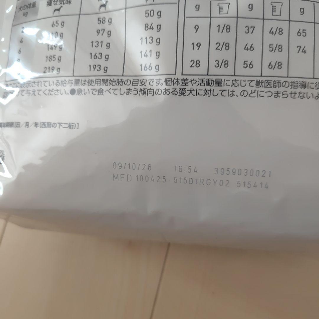  CANIN 獣医療用 消化器サポート 3kg