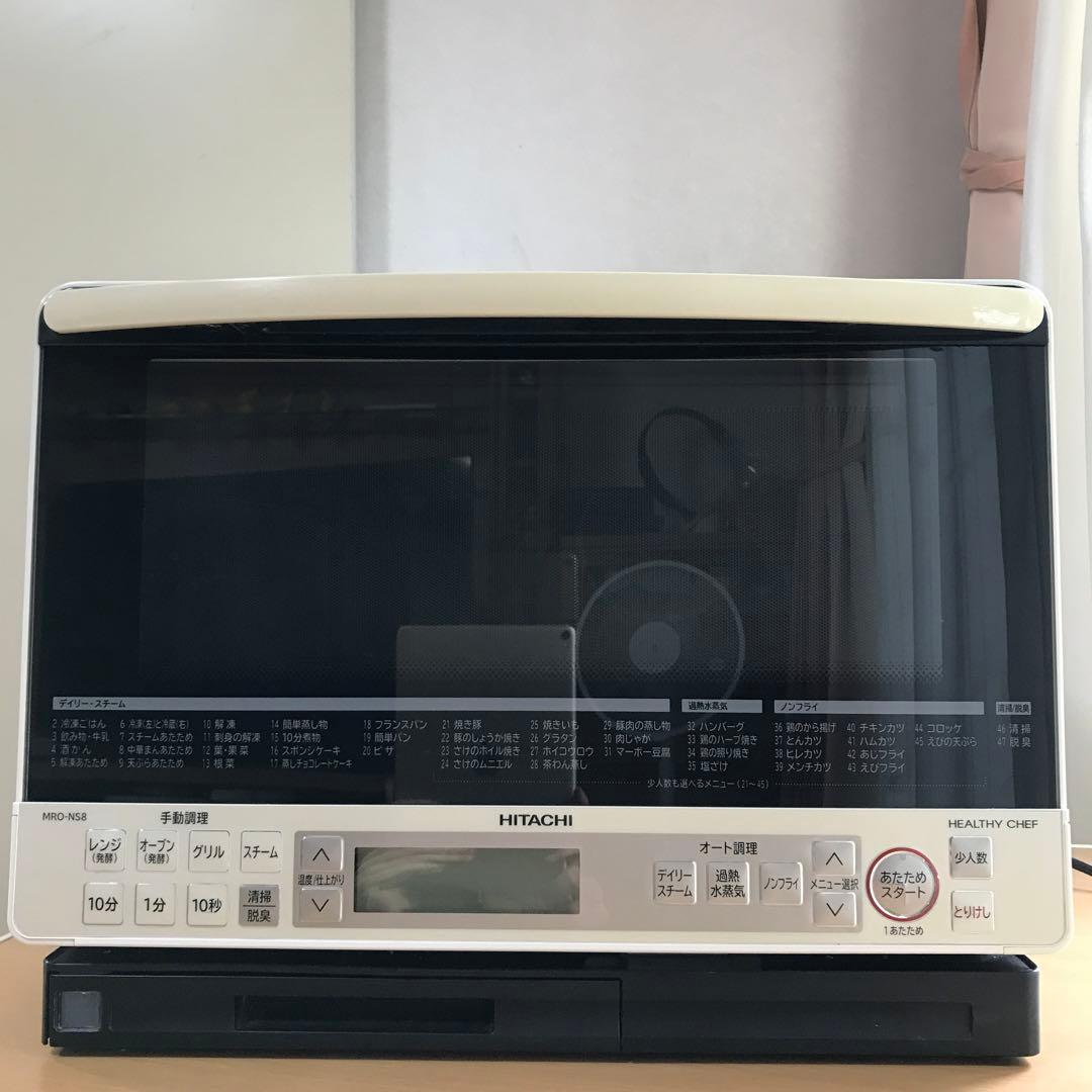 通常動作確認済★日立 オーブンレンジ ヘルシーシェフ MRO-NS8 白 31L