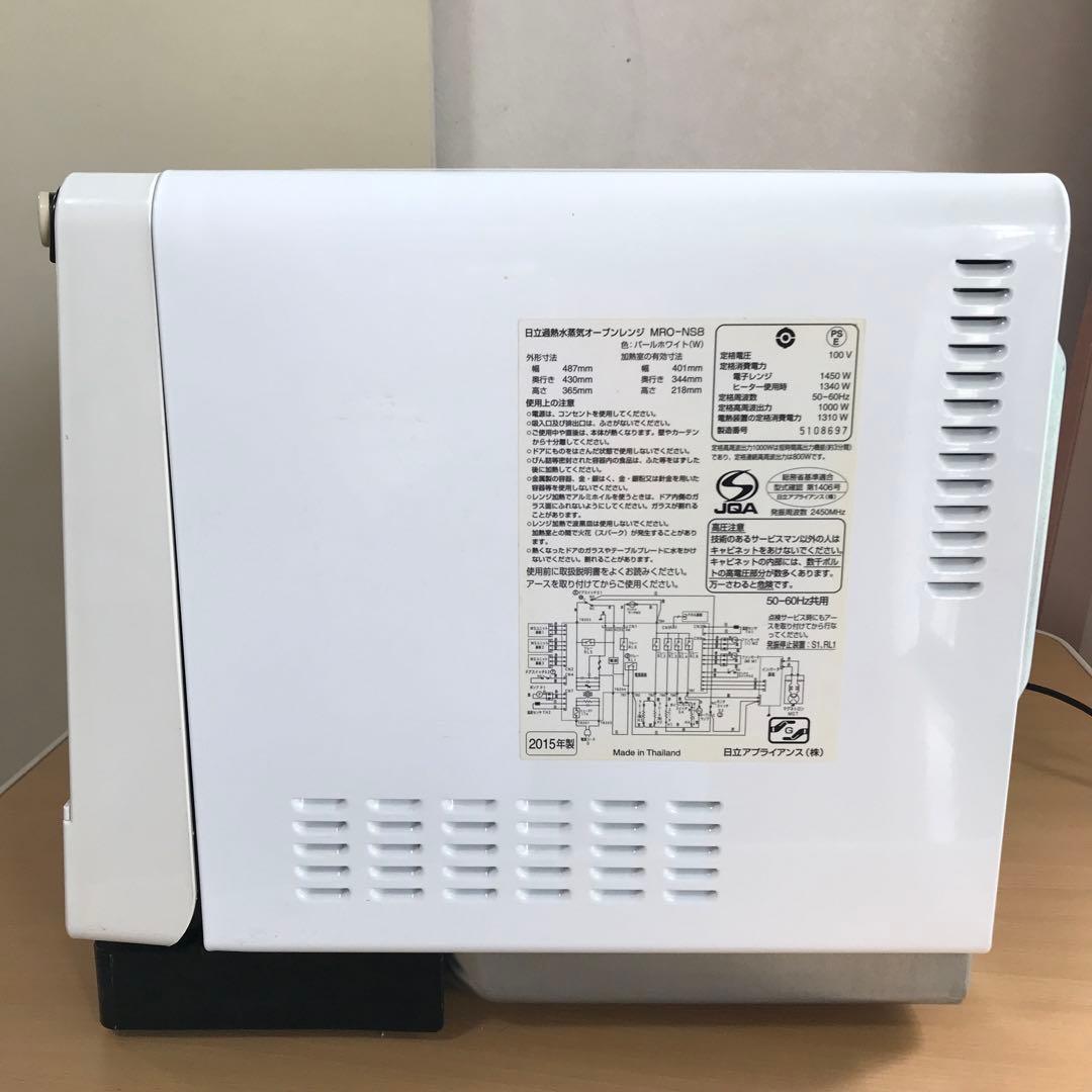 通常動作確認済★日立 オーブンレンジ ヘルシーシェフ MRO-NS8 白 31L