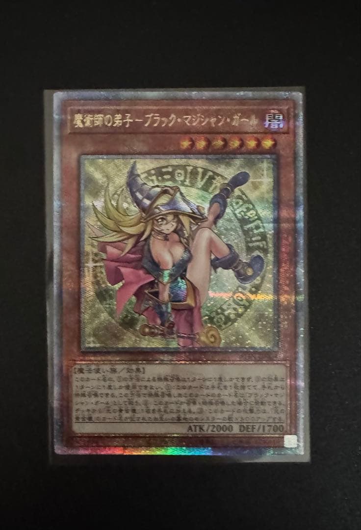 魔術師の弟子 ブラックマジシャンガール 25th