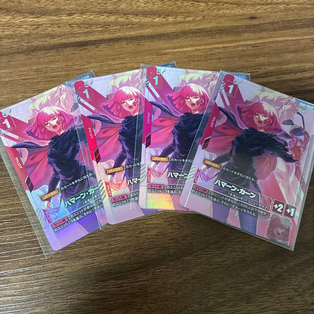 ガンダムカードゲーム ニュータイプチャレンジ ハマーン　4枚セット