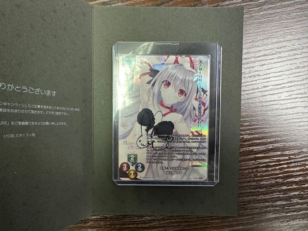 lyceeリセ ネーブル2.0 Navel2.0 桜小路ルナ 直筆サイン