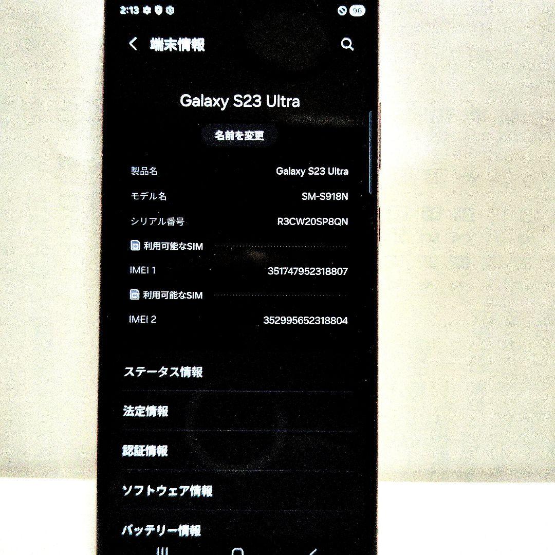 ★美品★Galaxy S23 Ultra 256GBラベンダー