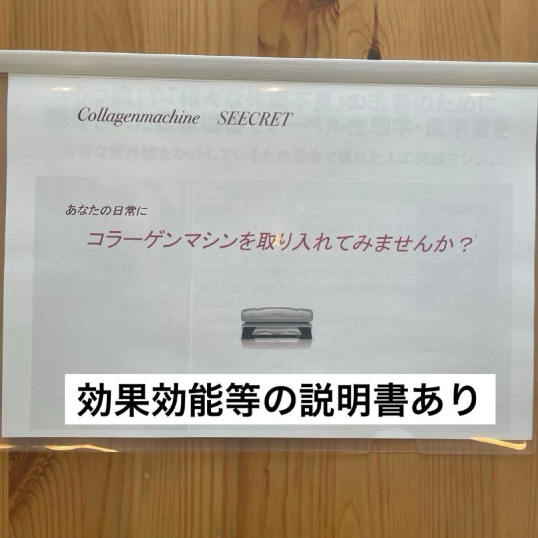 ハプロ社　コラーゲンマシン　seecret c200