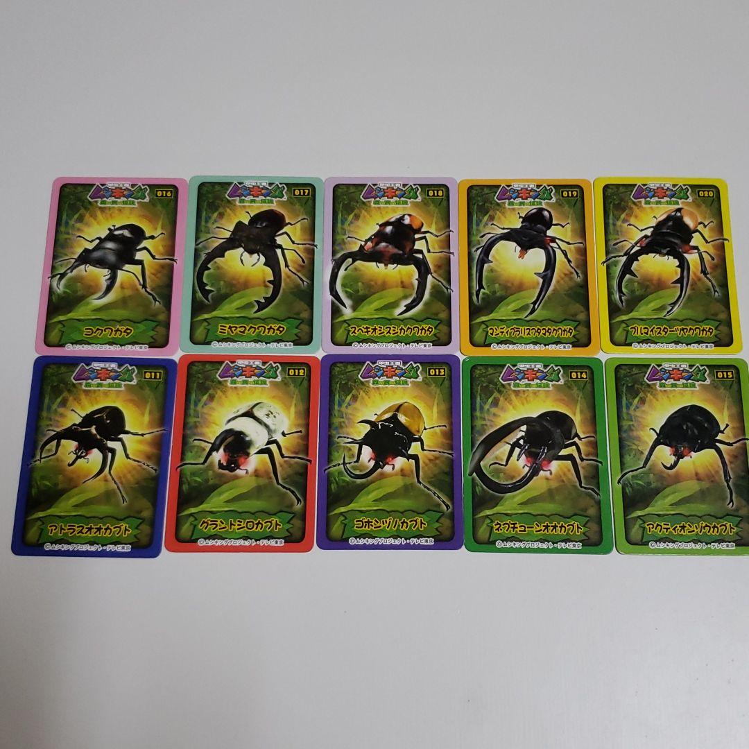 ムシキング甲虫図鑑２　フィギュアの確認用