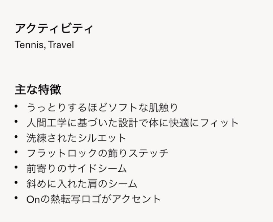 On コートサイドタンクトップ　ラケットスポーツ　海外サイズM