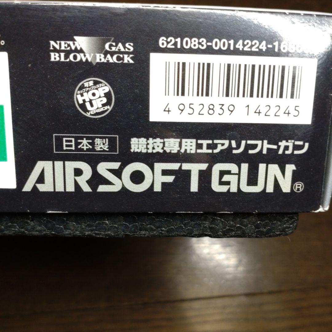 東京マルイ No24 ハイキャパカスタム デュアルステンレス ガスブローバック