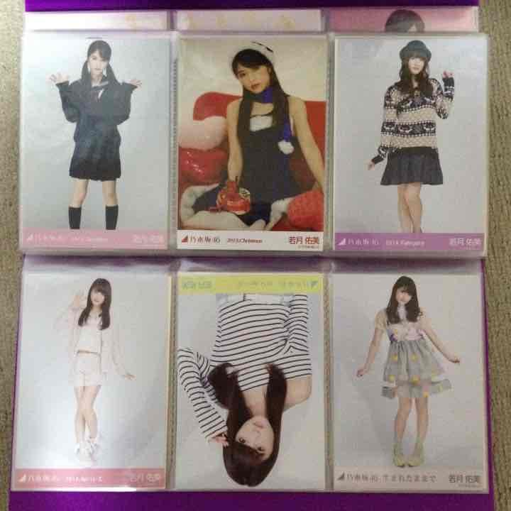 乃木坂46 若月佑美 生写真 バラ