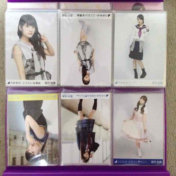 乃木坂46 若月佑美 生写真 バラ