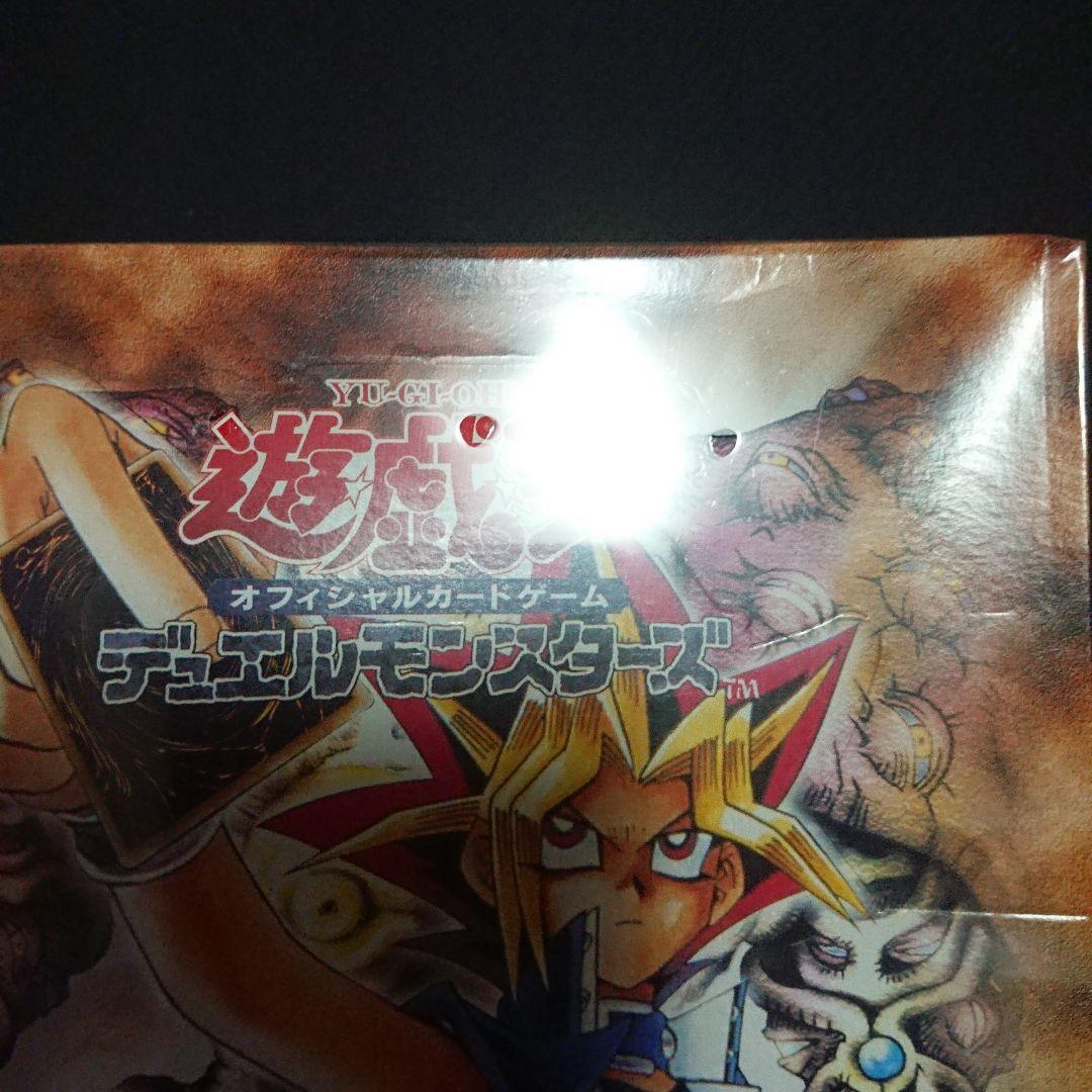 千眼の魔術書　未開封ボックス　シュリンク付　絶版