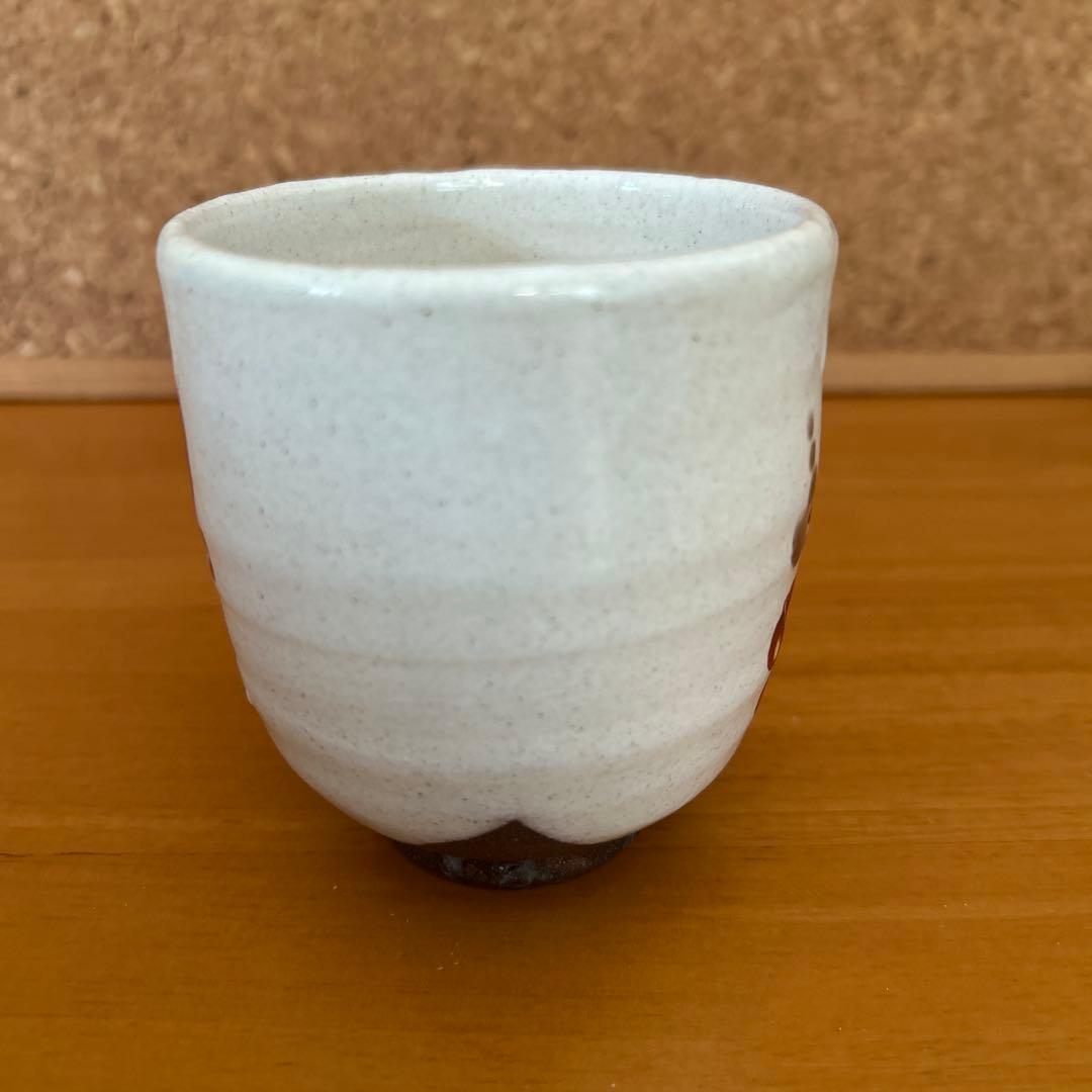 吉川心水造　赤絵萩の湯呑　陶器 陶芸家　益子　工芸品