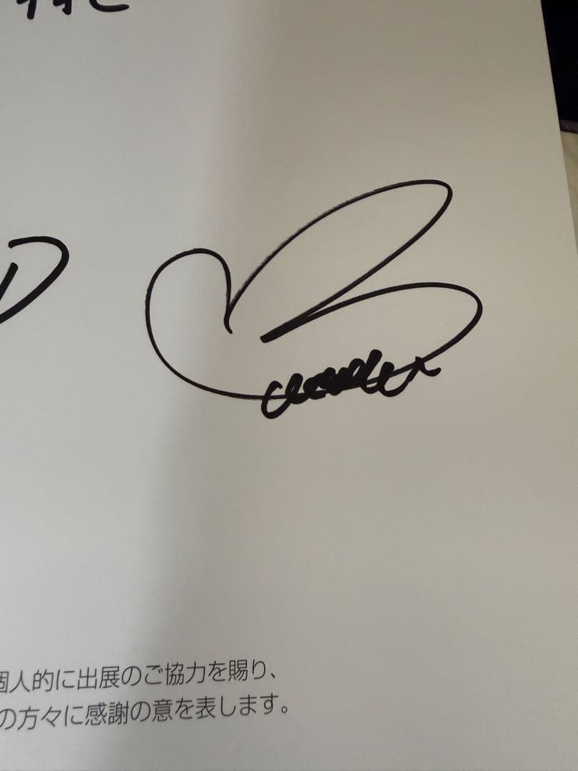 最終値下げ　CLAMP展 スゥ　4名直筆サイン　川崎市民ミュージアム　クランプ