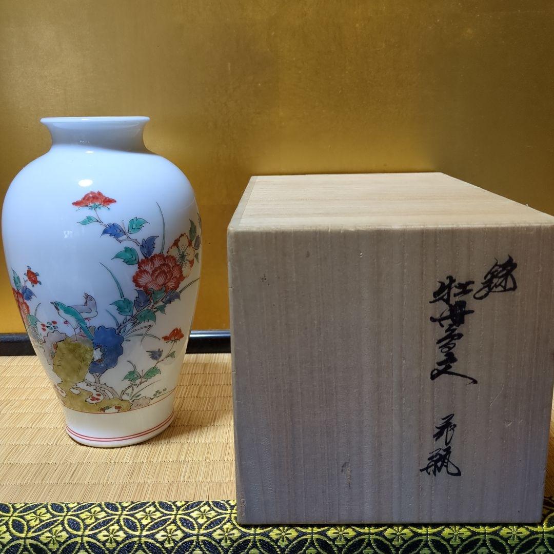 十四代柿右衛門陶器 花瓶 花と鳥のデザイン