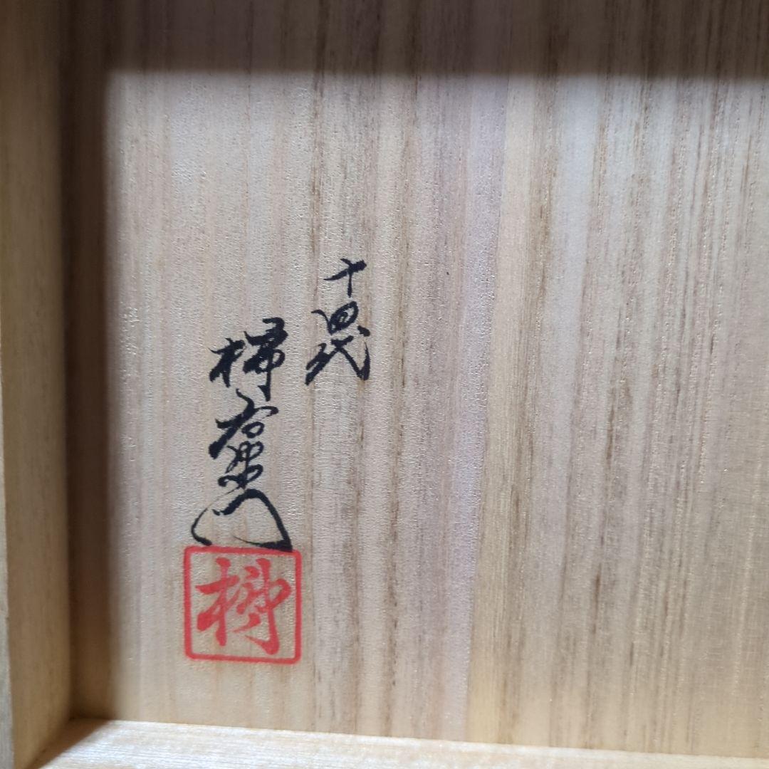 十四代柿右衛門陶器 花瓶 花と鳥のデザイン